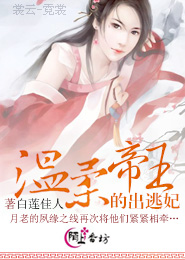 我的老婆是妲己漫画