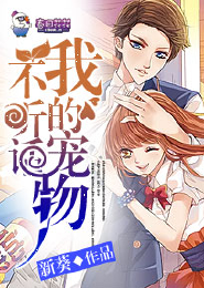 美型妖精大作战