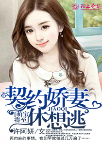 总裁骗爱成婚