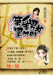 人渣反派自救指南无删减