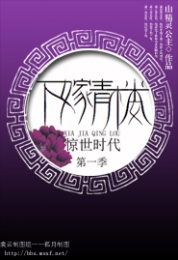 一道开仙途
