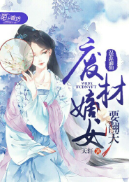 山村老尸原版有多吓人