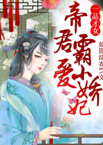 花无缺干邀月