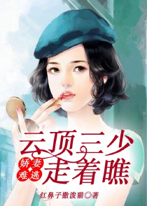 青春校园小说推荐