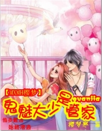 秒婚蜜爱，老师教夫有道