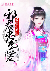 腹黑萌宝：娘亲太妖娆