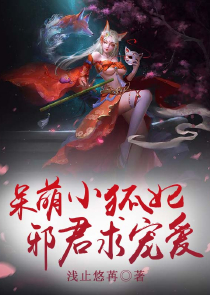 恶魔少爷请勿靠近