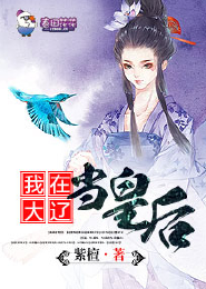 魔女来袭，诱个魔君来撑腰