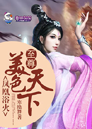 全球映射：我成了修仙大佬