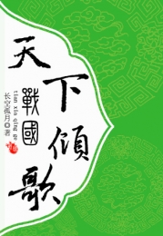 远蕃将爱