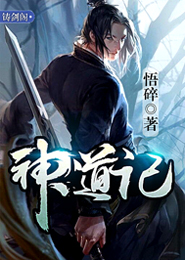 医毒娘子之水光潋滟