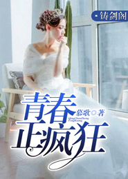 一嫡当关