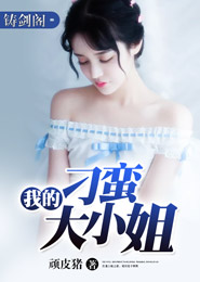 逆天召唤师：盛宠小魔妃