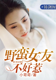 禁欲男神泥奏凯，妖孽来嫁到啦