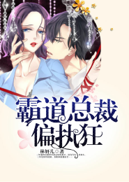 世界第一女杀手：校草唱征服