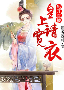 复仇女神穿越时空