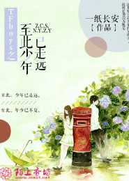 对手雪在烧epub