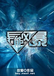 恐怖世界之我玩坏了好感度