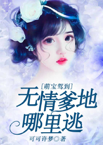 变态女友系列第一部