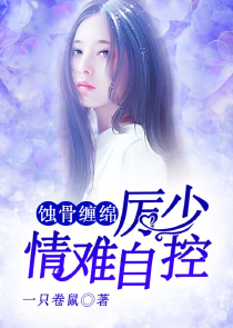 寞染龙君儿