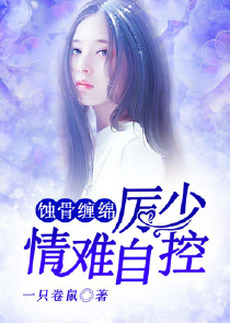 农门医女：爷，该吃药了