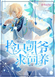 抢我辣条还想跑！（娱乐圈）