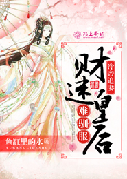 豆豆言情小說閱讀網