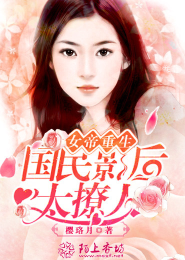 丑女倾城:暴君的弃婢