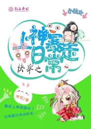 恭贺新禧烟全文阅读