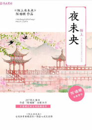 盛夏城南