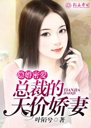 真婚难爱小说