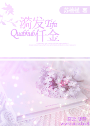 鲜妻可口：总裁轻点爱