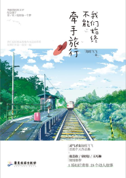 都市之凡途仙路