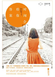 当病娇少女遇到偏执大佬
