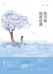 美人谋：浴火王妃