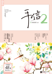韶华尽付