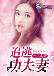 无限体能：疯狂训练成就最强武力