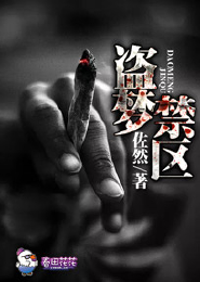 重生毒眼魔医