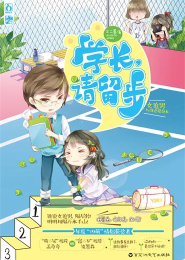 蛇的咬痕