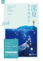 星际之佛系女配