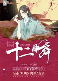 冰凉的日记