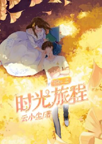 穿书后她干掉了伪白莲