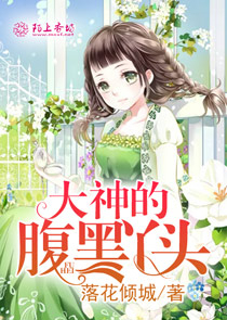 魁拔之义薄云天