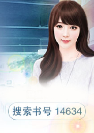 我的前任美女明星