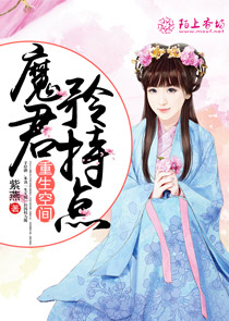 魔武女帝传