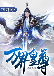 逆天驭兽师小说