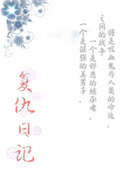 阴阳捉鬼师笔趣阁