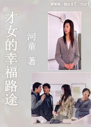 神女仙医魔王他来了