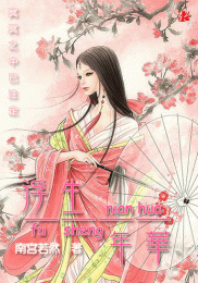 红袖添香阅读