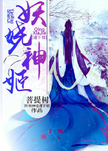 青城剑仙